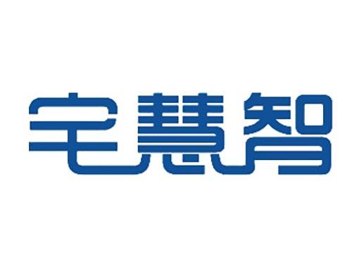 宅慧智