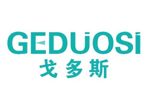 戈多斯