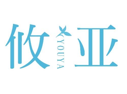 攸亚