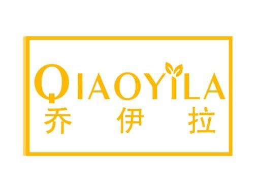乔伊拉