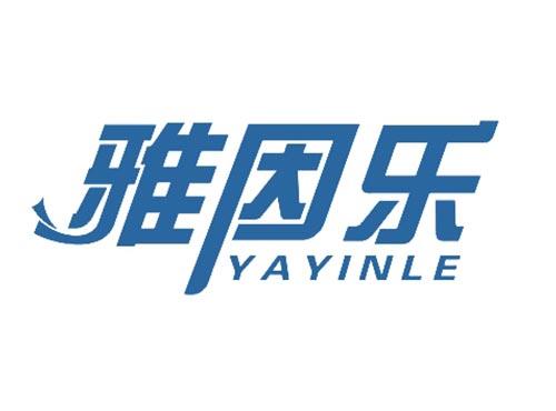 雅因乐