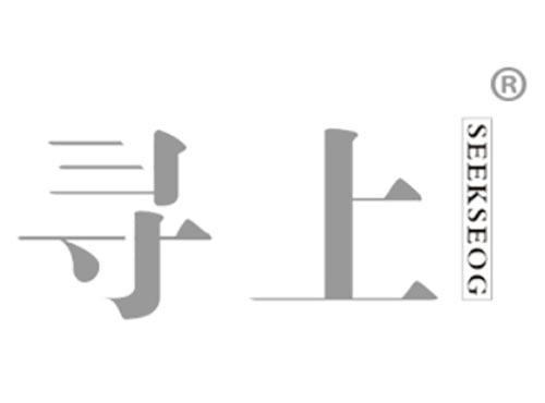 寻上