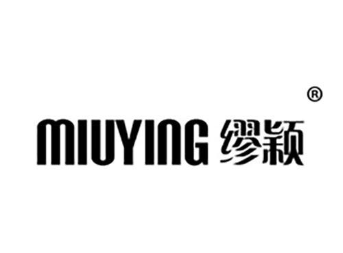 缪颖