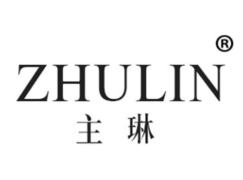主琳