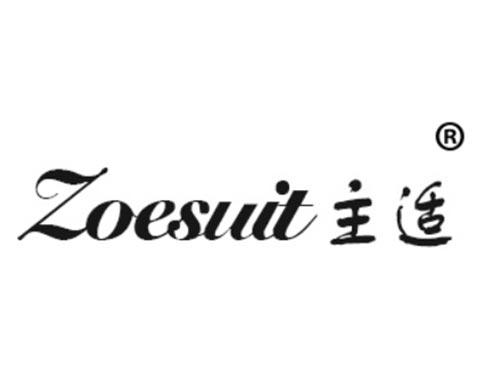主适