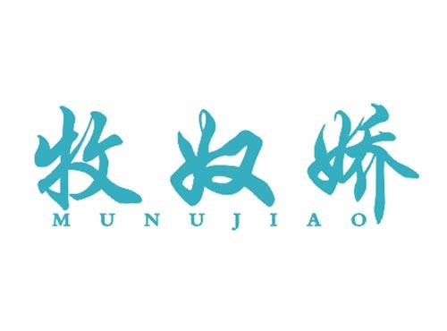 牧奴娇