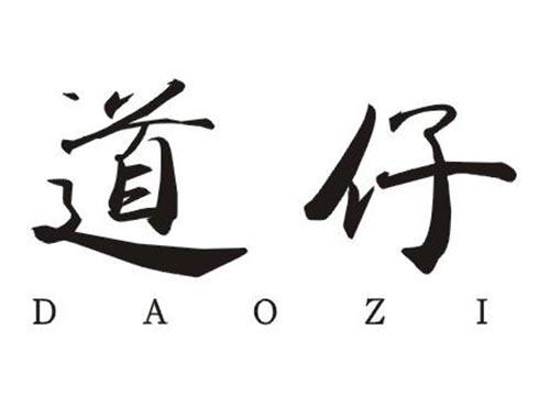 道仔