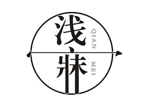 浅寐