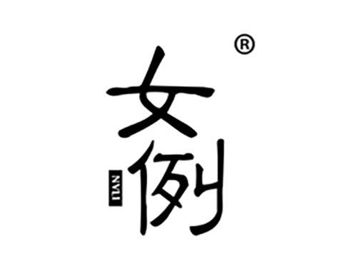 女例