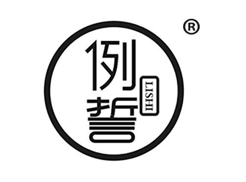例誓
