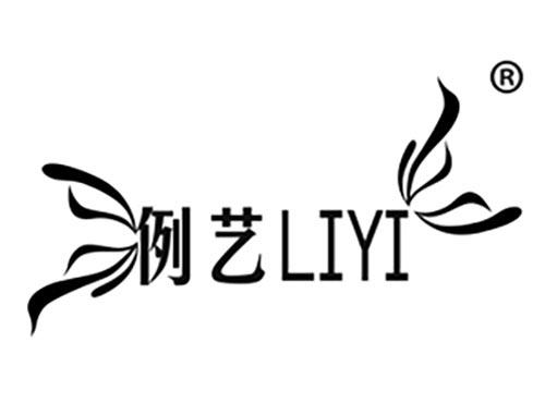 例艺
