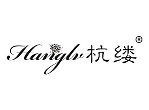 杭缕