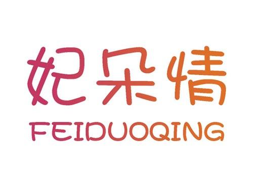 妃朵情