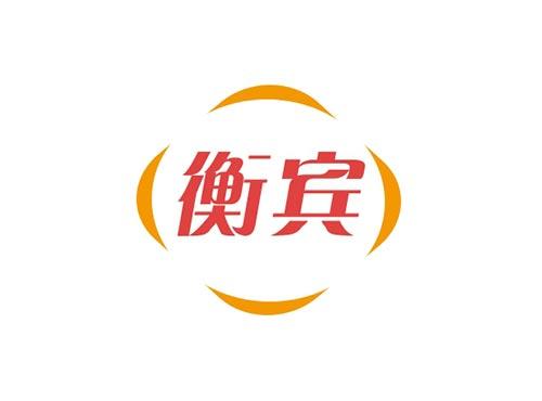 衡宾