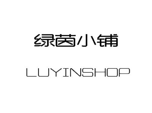 绿茵小铺LUYINSHOP