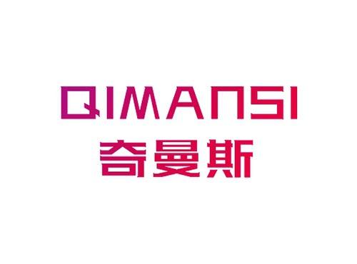 奇曼斯