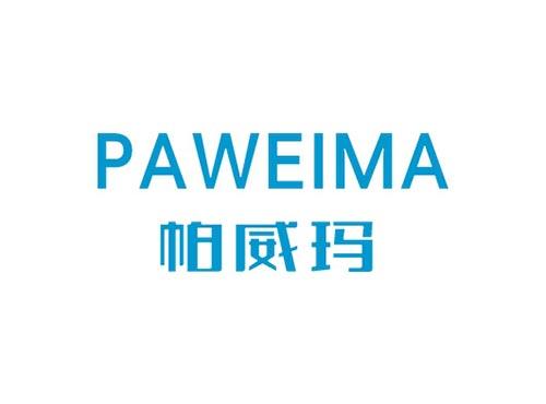 帕威玛
