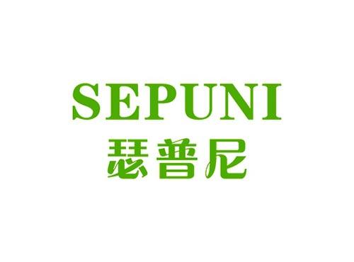 瑟普尼
