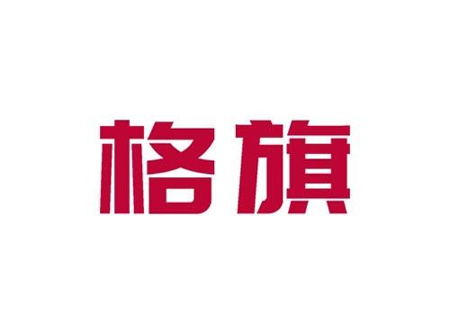 格旗