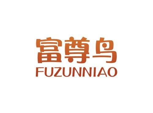 富尊鸟FUZUNNIAO