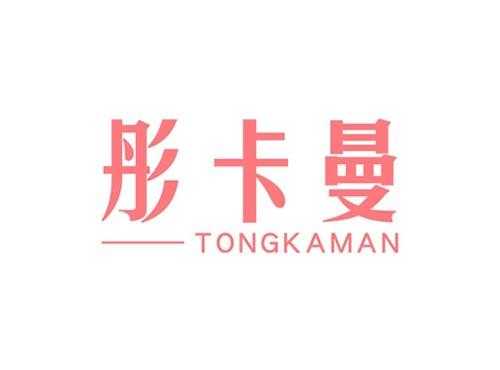 彤卡曼