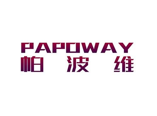 帕波维PAPOWAY