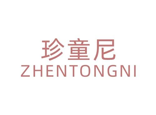 珍童尼ZHENTONGNI