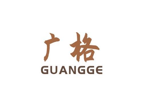 广格GUANGGE