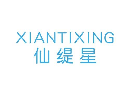仙缇星XIANTIXING