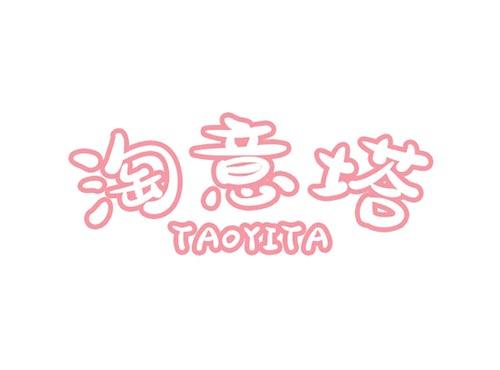 淘意塔TAOYITA