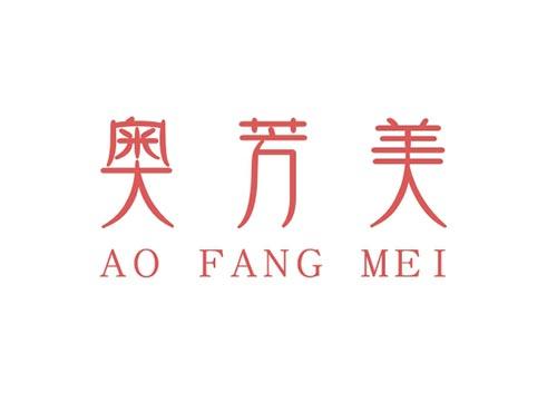 奥芳美AOFANGMEI