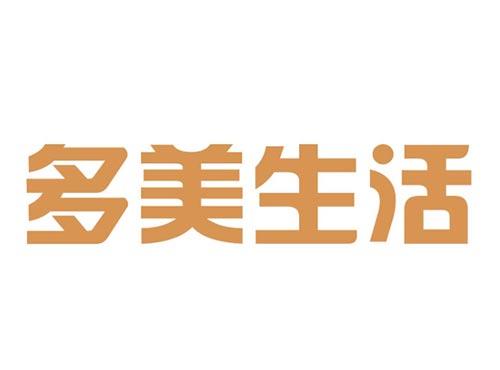多美生活
