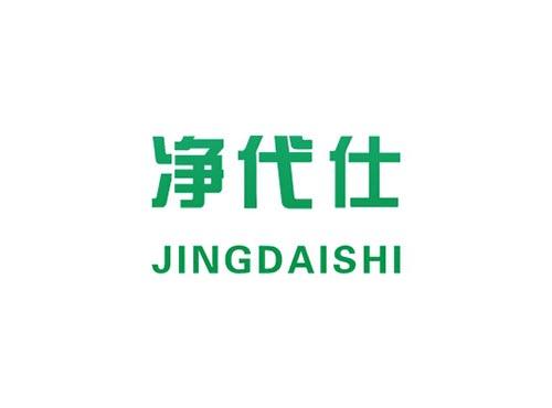 净代仕