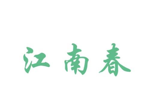 江南春