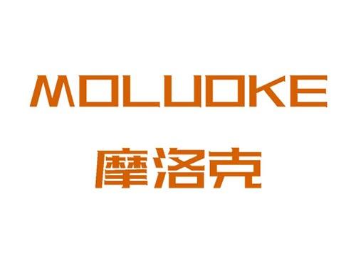 摩洛克MOLUOKE