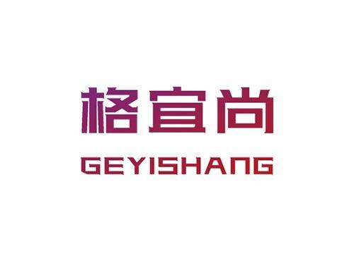 格宜尚