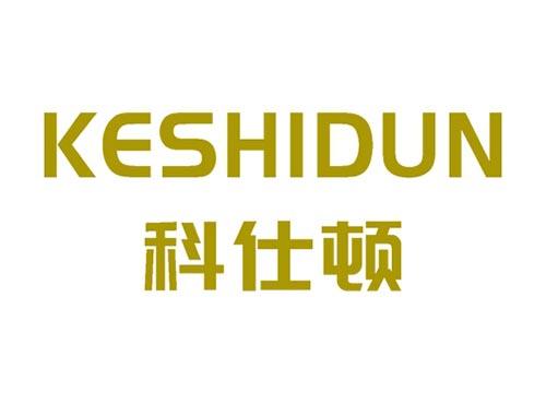 科仕顿KESHIDUN