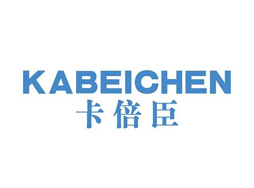 卡倍臣KABEICHEN
