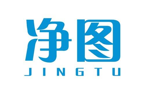 净图
