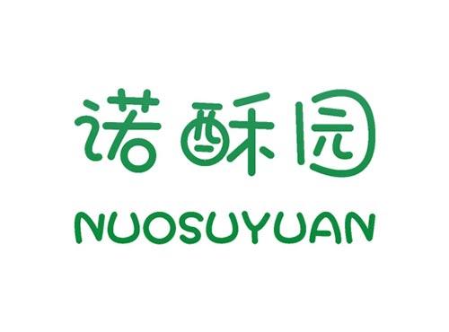 诺酥园