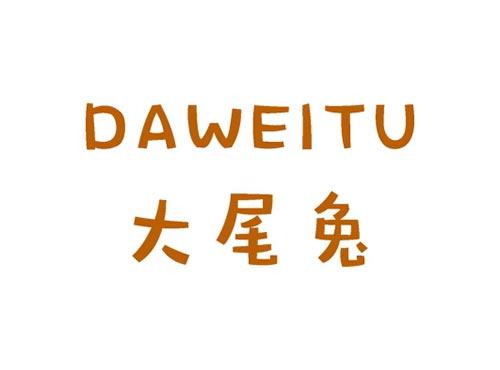 大尾兔