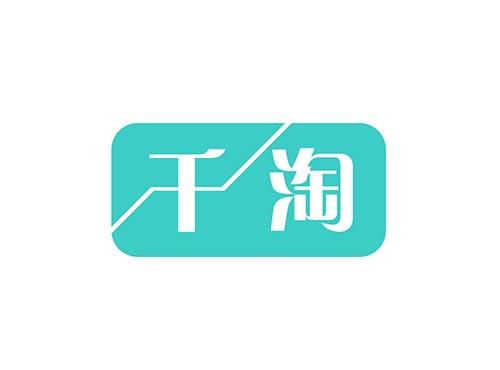 千淘