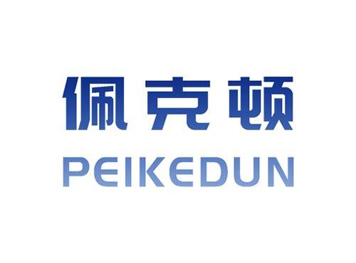 佩克顿PEIKEDUN