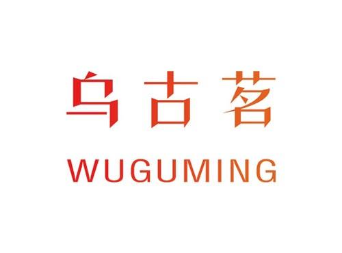 乌古茗