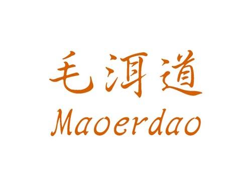 毛洱道