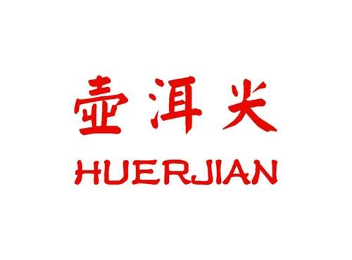 壶洱尖