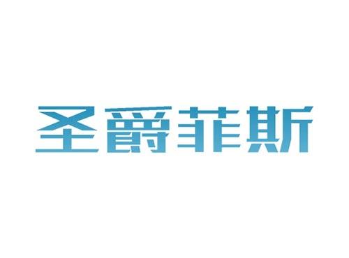 圣爵菲斯