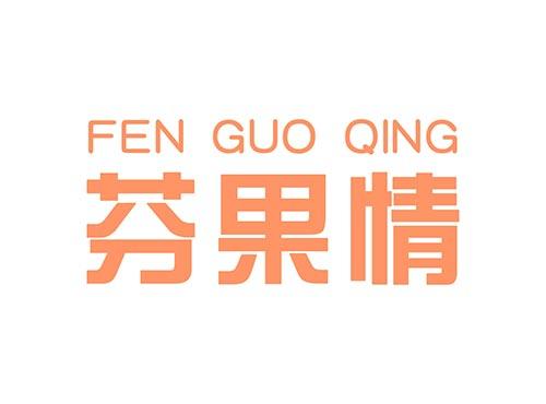 芬果情FENGUOQING