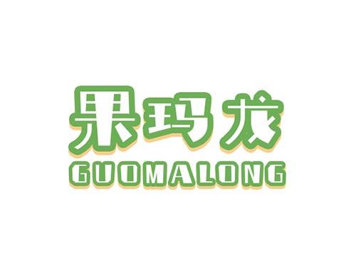 果玛龙GUOMALONG