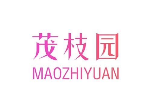 茂枝园